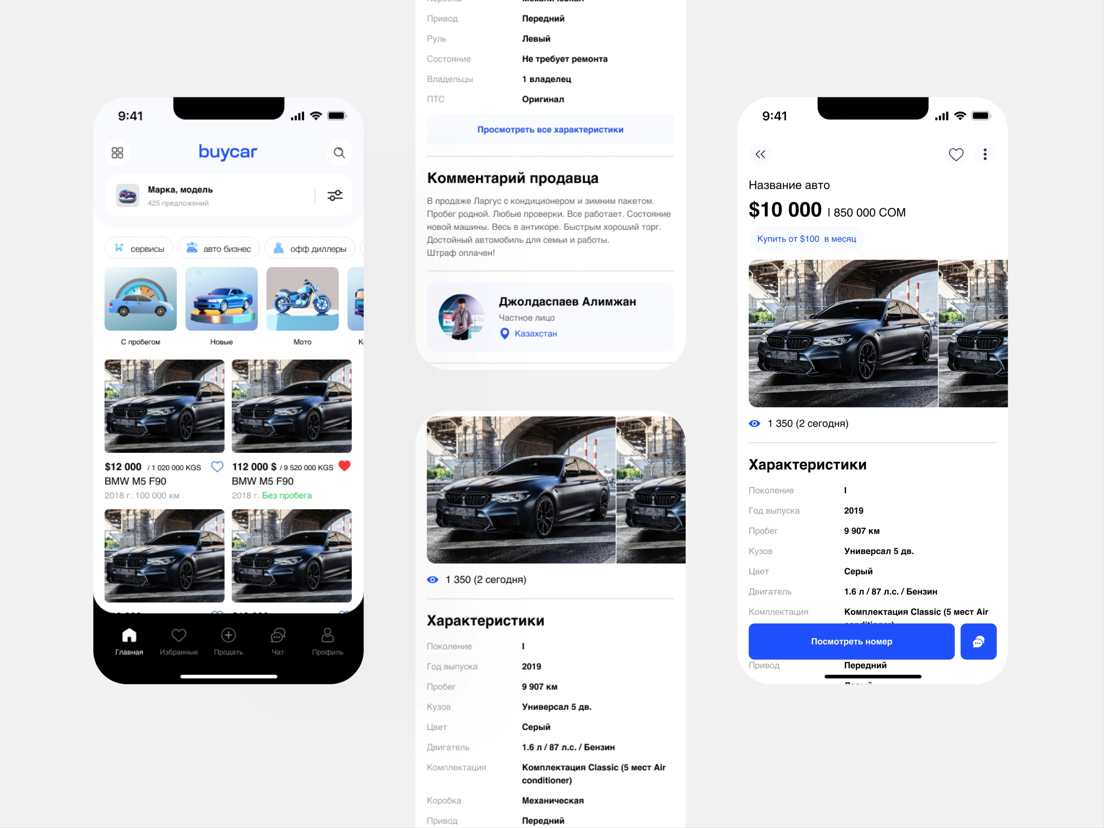 BuyCar screenshot 3
