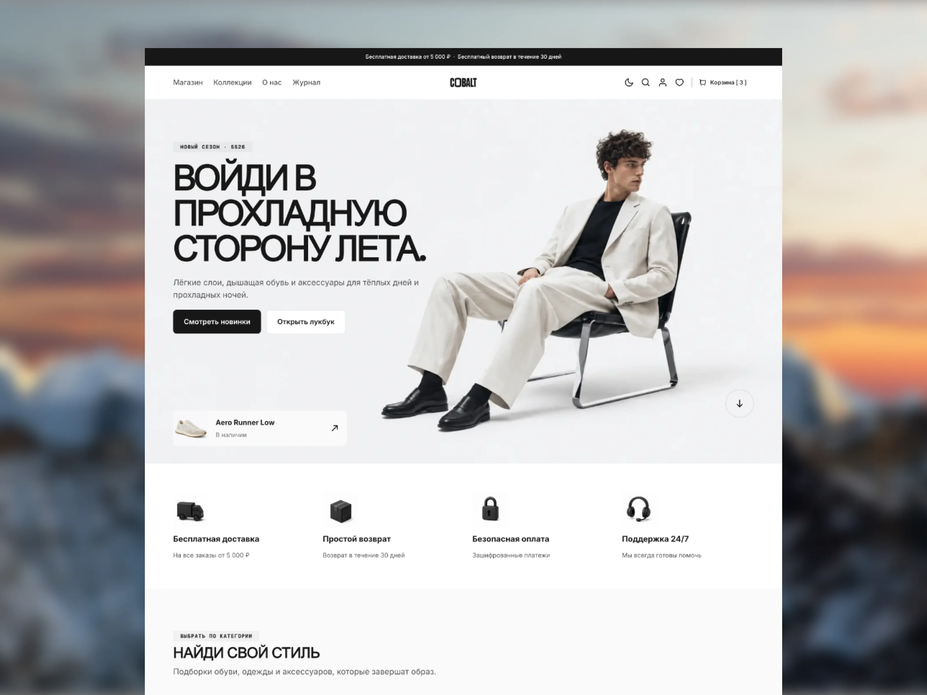 Cobalt Shop