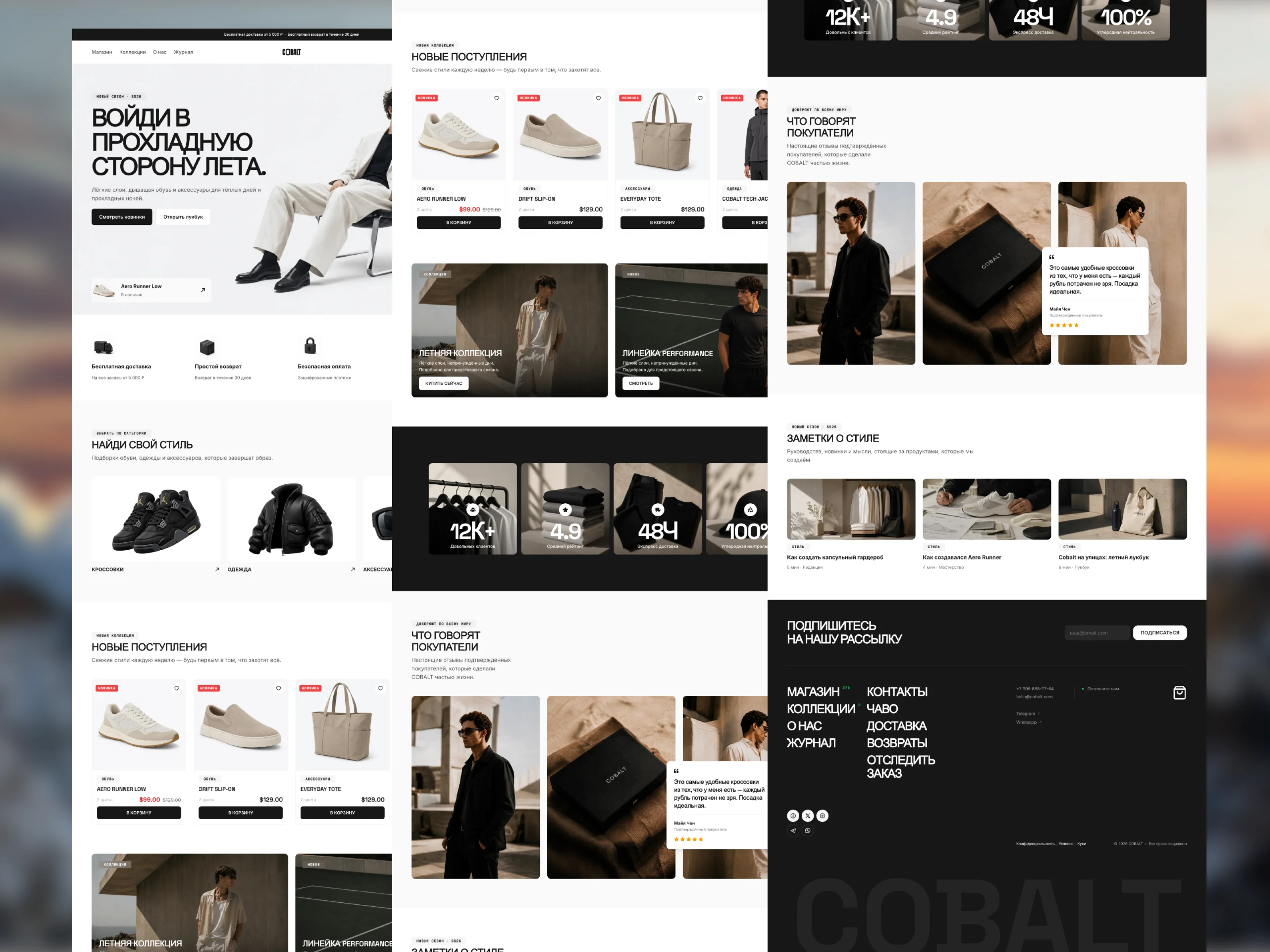 Cobalt Shop screenshot 3