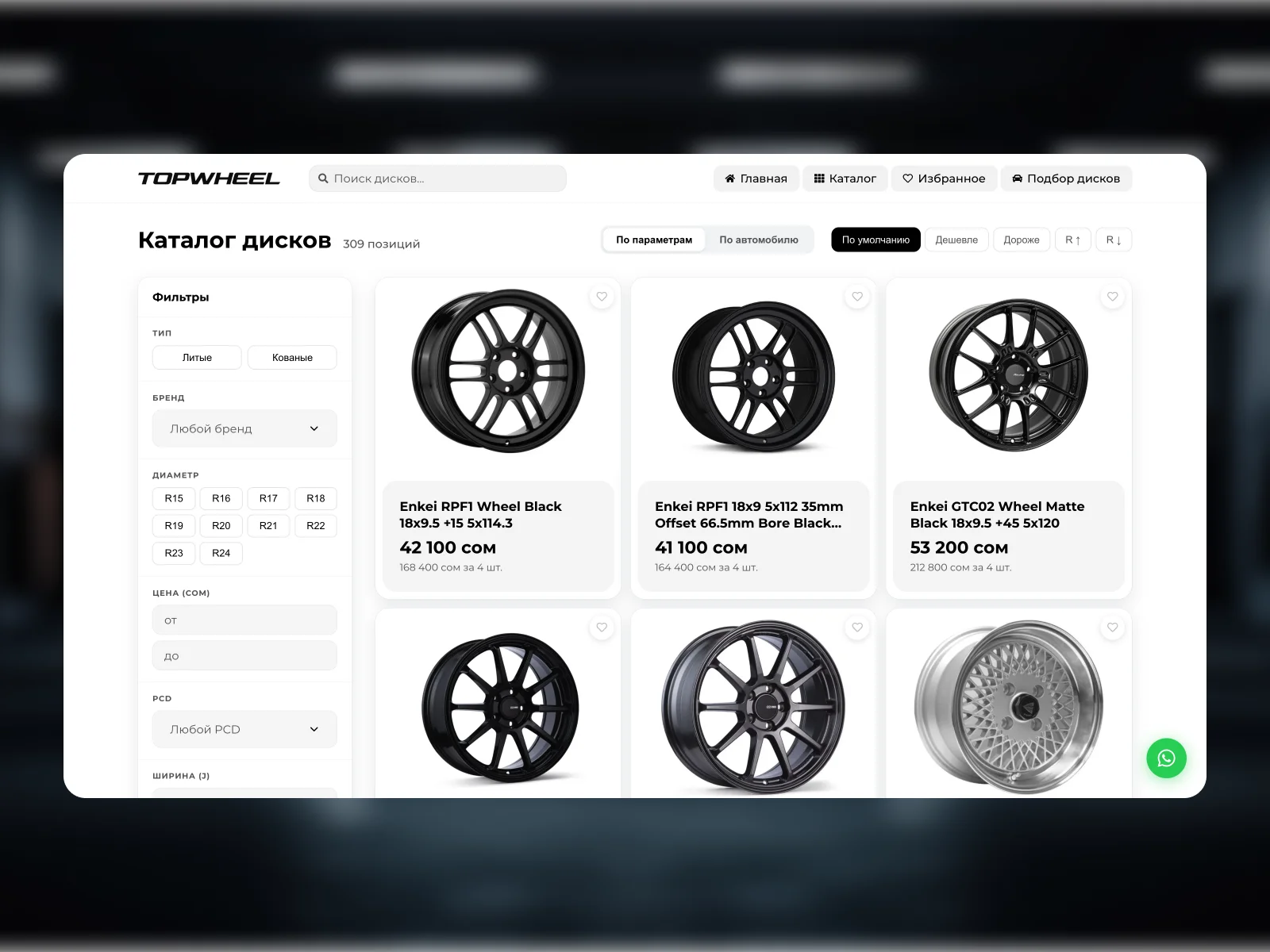 TopWheel screenshot 4