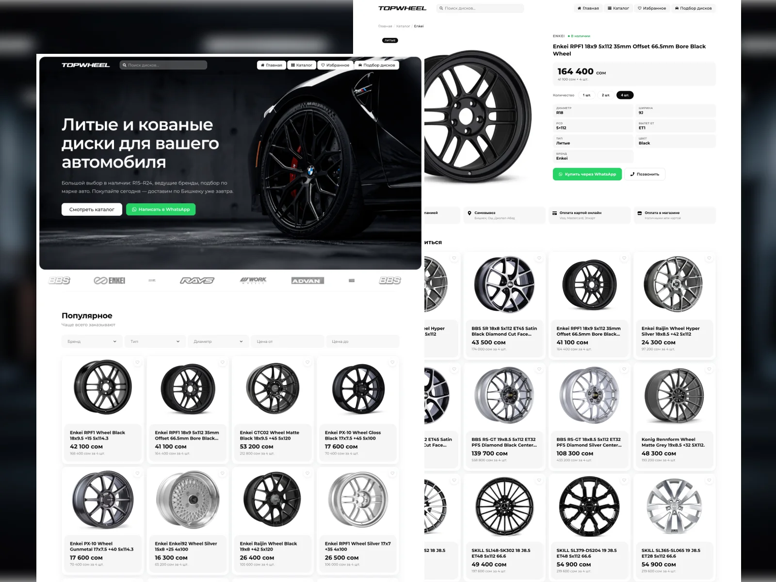 TopWheel